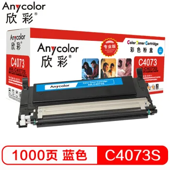 欣彩（Anycolor）CLT-C4073S粉盒（专业版）AR-C4073S蓝色 适用三星 CLP-326 320 320N 321 CLP-321N 325